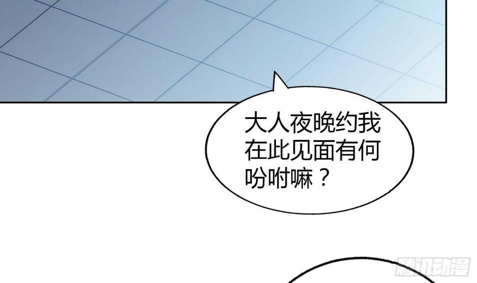 《地府混江龙》漫画最新章节第58话 祸世苏醒！免费下拉式在线观看章节第【21】张图片