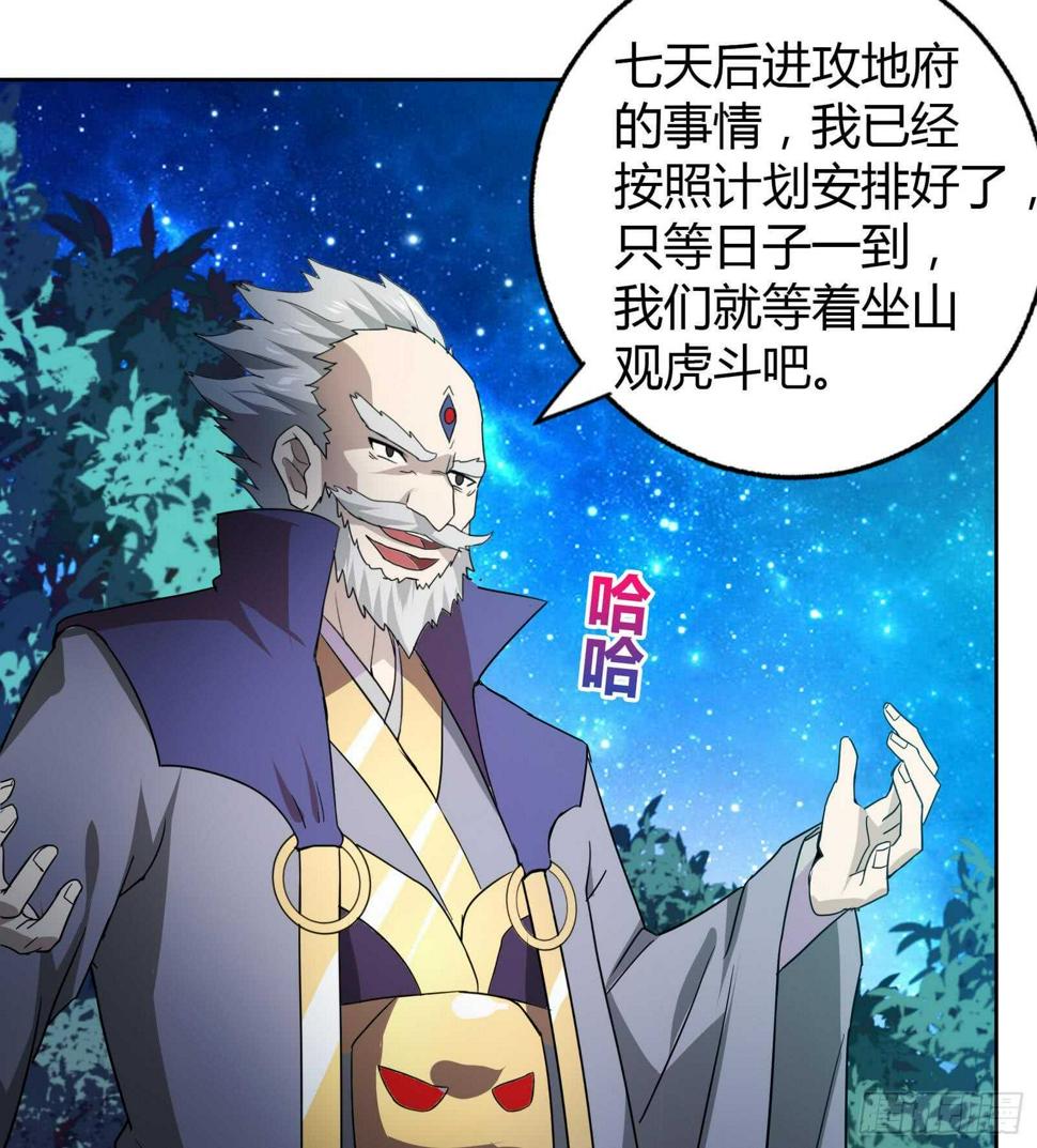 《地府混江龙》漫画最新章节第58话 祸世苏醒！免费下拉式在线观看章节第【22】张图片