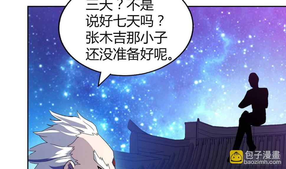 《地府混江龙》漫画最新章节第58话 祸世苏醒！免费下拉式在线观看章节第【28】张图片