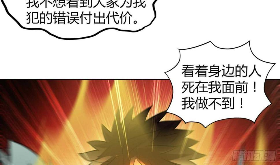 《地府混江龙》漫画最新章节第58话 祸世苏醒！免费下拉式在线观看章节第【43】张图片