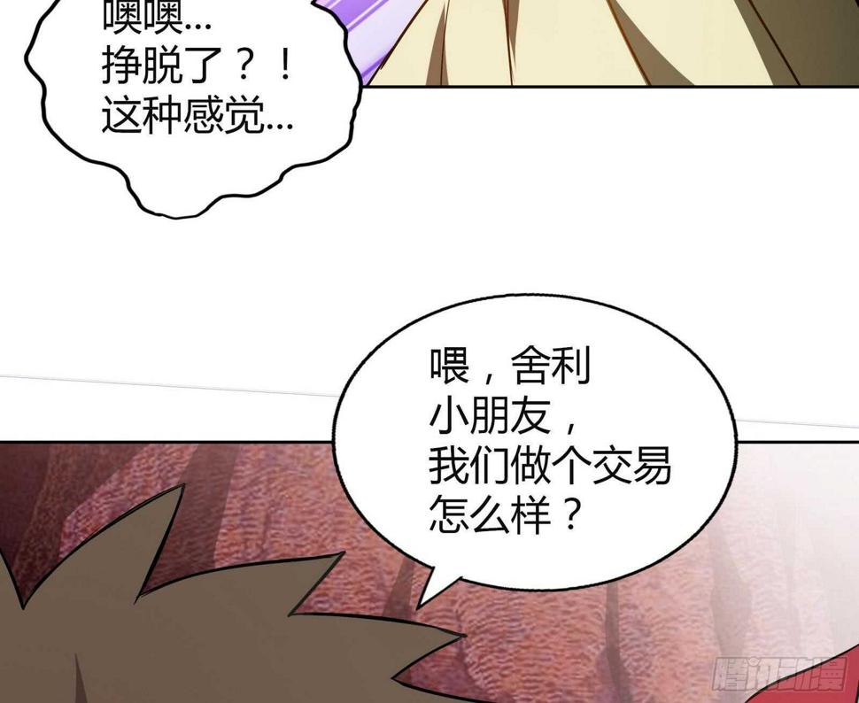 《地府混江龙》漫画最新章节第58话 祸世苏醒！免费下拉式在线观看章节第【49】张图片