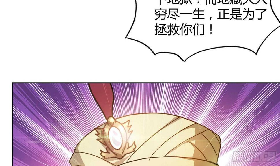 《地府混江龙》漫画最新章节第58话 祸世苏醒！免费下拉式在线观看章节第【6】张图片