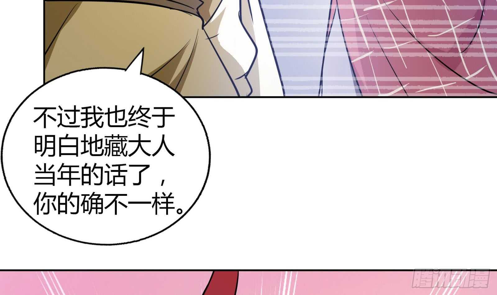 《地府混江龙》漫画最新章节第58话 祸世苏醒！免费下拉式在线观看章节第【60】张图片