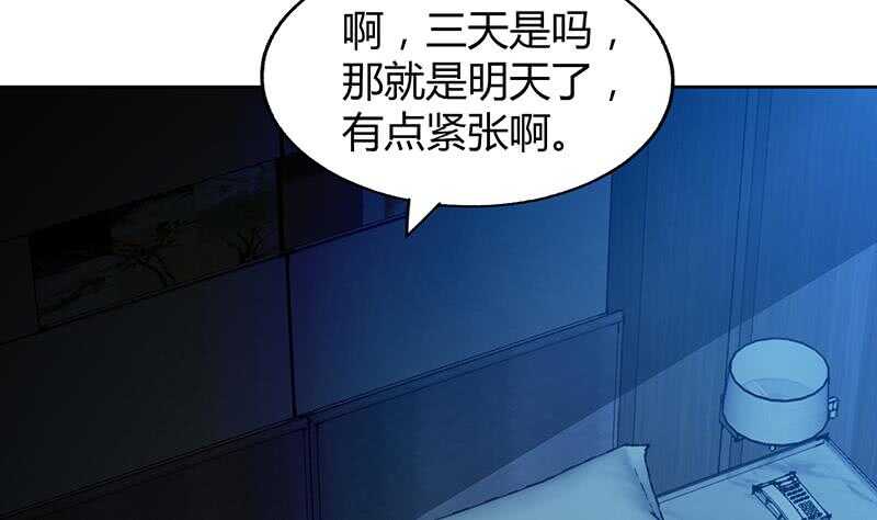 《地府混江龙》漫画最新章节第59话 暂时通过？免费下拉式在线观看章节第【55】张图片