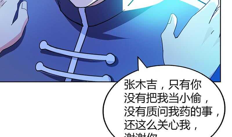 《地府混江龙》漫画最新章节第60话 进军地府！免费下拉式在线观看章节第【11】张图片