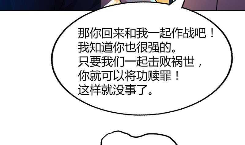 《地府混江龙》漫画最新章节第60话 进军地府！免费下拉式在线观看章节第【15】张图片