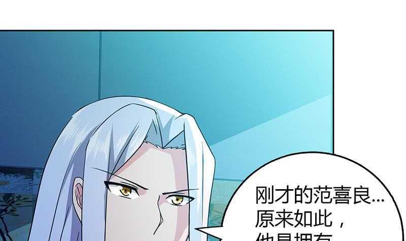 《地府混江龙》漫画最新章节第60话 进军地府！免费下拉式在线观看章节第【24】张图片