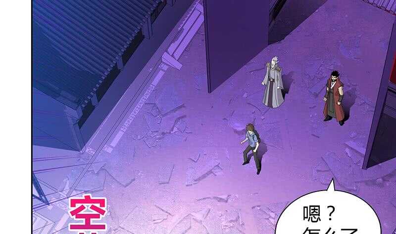 《地府混江龙》漫画最新章节第60话 进军地府！免费下拉式在线观看章节第【60】张图片