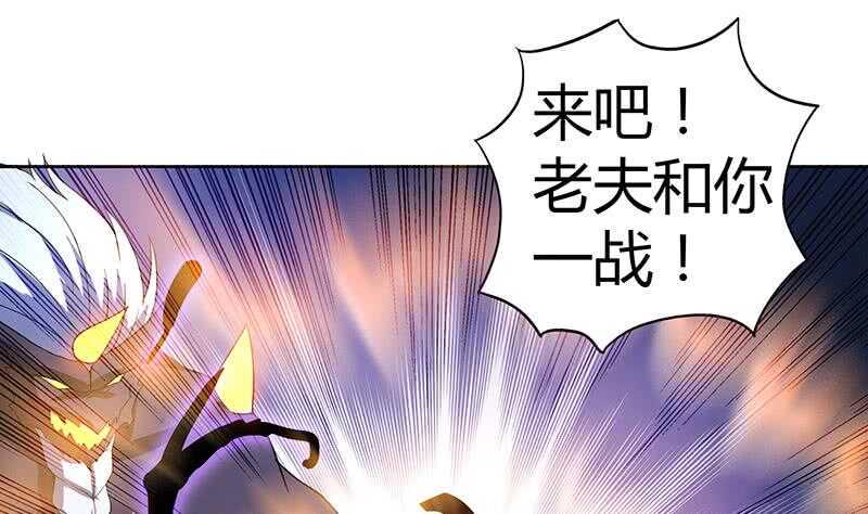 《地府混江龙》漫画最新章节第62话 七星剑免费下拉式在线观看章节第【28】张图片