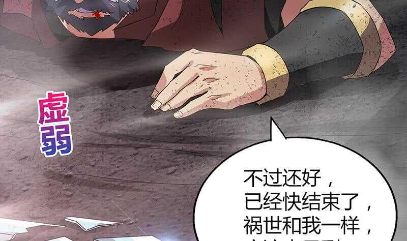 《地府混江龙》漫画最新章节第63话 猪队友？！免费下拉式在线观看章节第【23】张图片