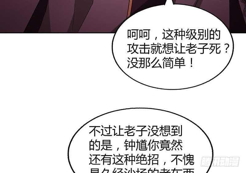 《地府混江龙》漫画最新章节第63话 猪队友？！免费下拉式在线观看章节第【35】张图片