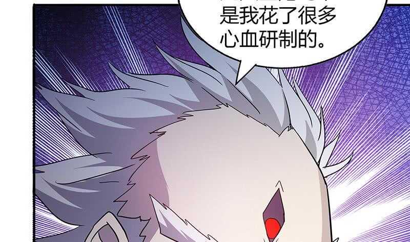 《地府混江龙》漫画最新章节第63话 猪队友？！免费下拉式在线观看章节第【41】张图片