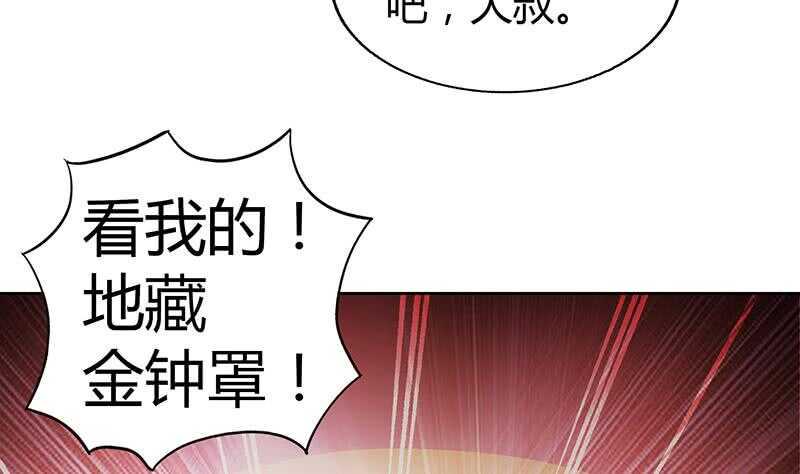 《地府混江龙》漫画最新章节第64话 张木吉vs祸世免费下拉式在线观看章节第【25】张图片