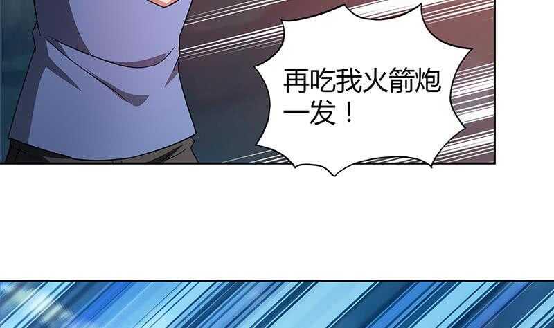 《地府混江龙》漫画最新章节第65话 与祸世肉搏免费下拉式在线观看章节第【44】张图片