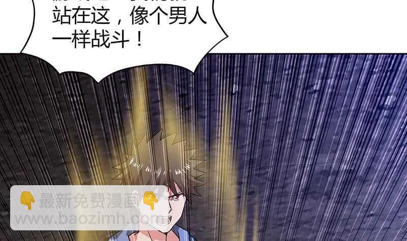 《地府混江龙》漫画最新章节第66话 最后一击免费下拉式在线观看章节第【9】张图片