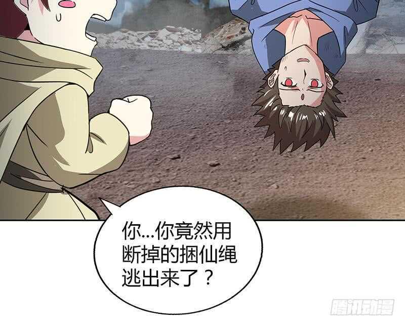 《地府混江龙》漫画最新章节第67话 灭族之仇免费下拉式在线观看章节第【24】张图片