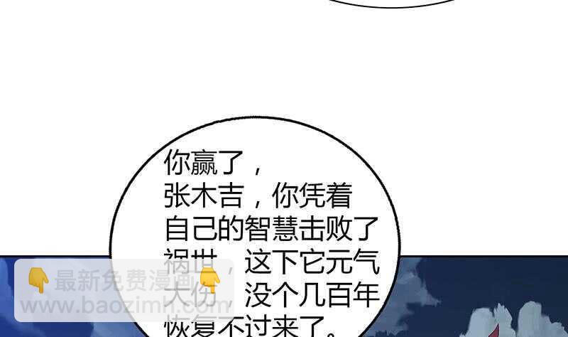 《地府混江龙》漫画最新章节第67话 灭族之仇免费下拉式在线观看章节第【32】张图片