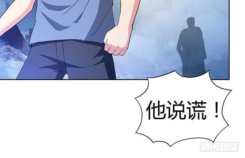 《地府混江龙》漫画最新章节第68话 百口莫辩免费下拉式在线观看章节第【39】张图片