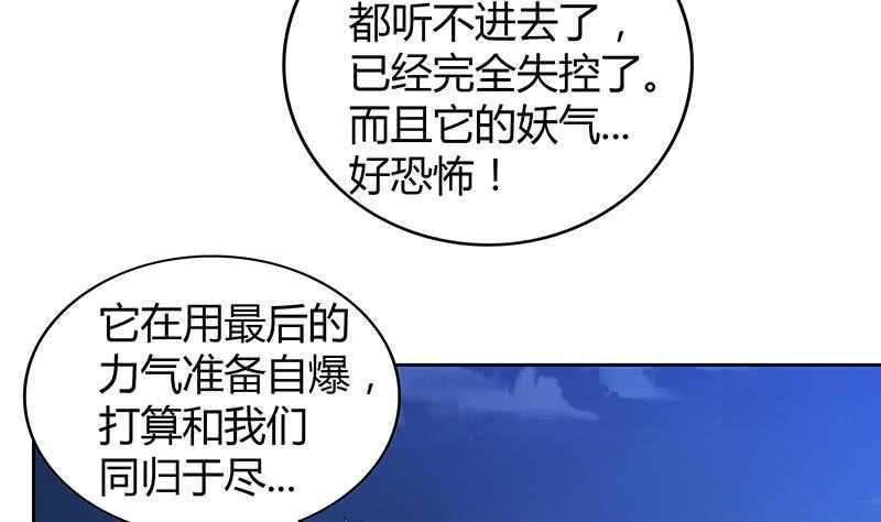 《地府混江龙》漫画最新章节第69话 霍柿被救免费下拉式在线观看章节第【25】张图片