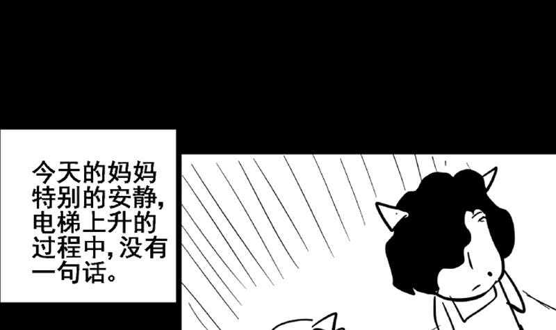 《地府混江龙》漫画最新章节第69话 霍柿被救免费下拉式在线观看章节第【69】张图片