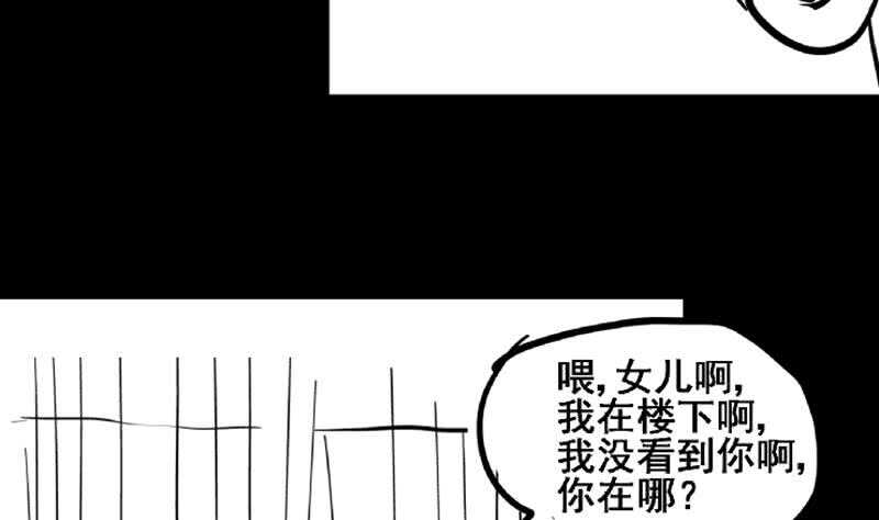 《地府混江龙》漫画最新章节第69话 霍柿被救免费下拉式在线观看章节第【73】张图片