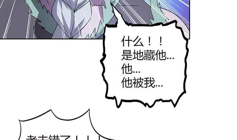 《地府混江龙》漫画最新章节第70话 立地成佛免费下拉式在线观看章节第【26】张图片