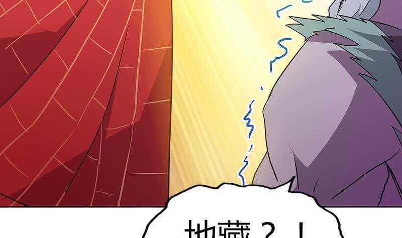 《地府混江龙》漫画最新章节第70话 立地成佛免费下拉式在线观看章节第【35】张图片