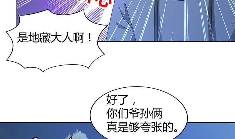 《地府混江龙》漫画最新章节第70话 立地成佛免费下拉式在线观看章节第【38】张图片