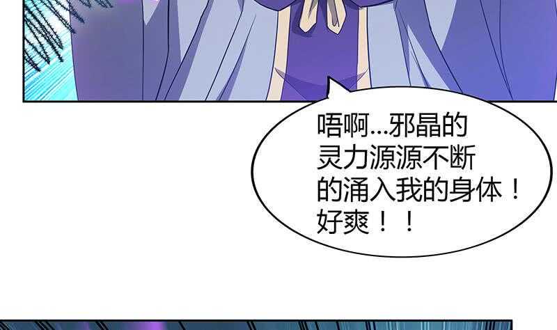 《地府混江龙》漫画最新章节第71话 替他挡刀免费下拉式在线观看章节第【16】张图片