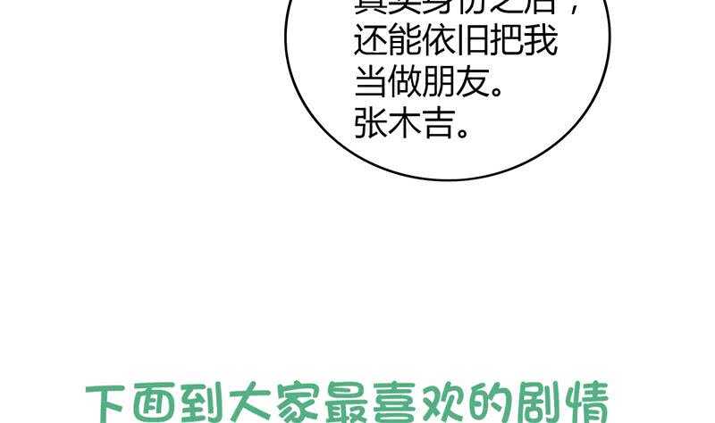 《地府混江龙》漫画最新章节第71话 替他挡刀免费下拉式在线观看章节第【53】张图片