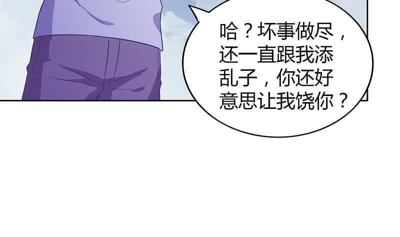 《地府混江龙》漫画最新章节第74话 天庭之罚免费下拉式在线观看章节第【8】张图片