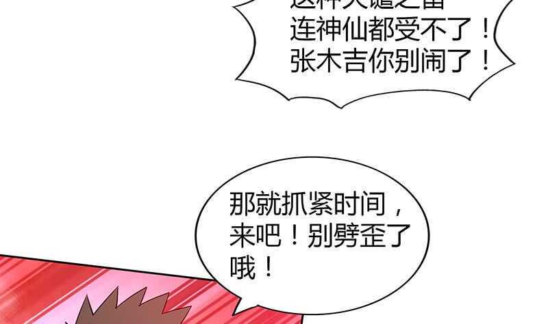 《地府混江龙》漫画最新章节第75话 刑罚免费下拉式在线观看章节第【34】张图片