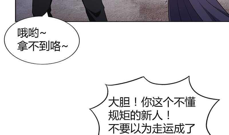 《地府混江龙》漫画最新章节第75话 刑罚免费下拉式在线观看章节第【8】张图片