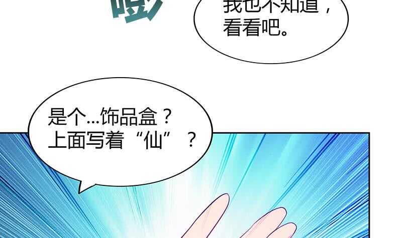 《地府混江龙》漫画最新章节第76话 赏赐仙丹免费下拉式在线观看章节第【30】张图片