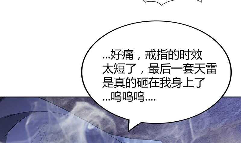 《地府混江龙》漫画最新章节第76话 赏赐仙丹免费下拉式在线观看章节第【54】张图片