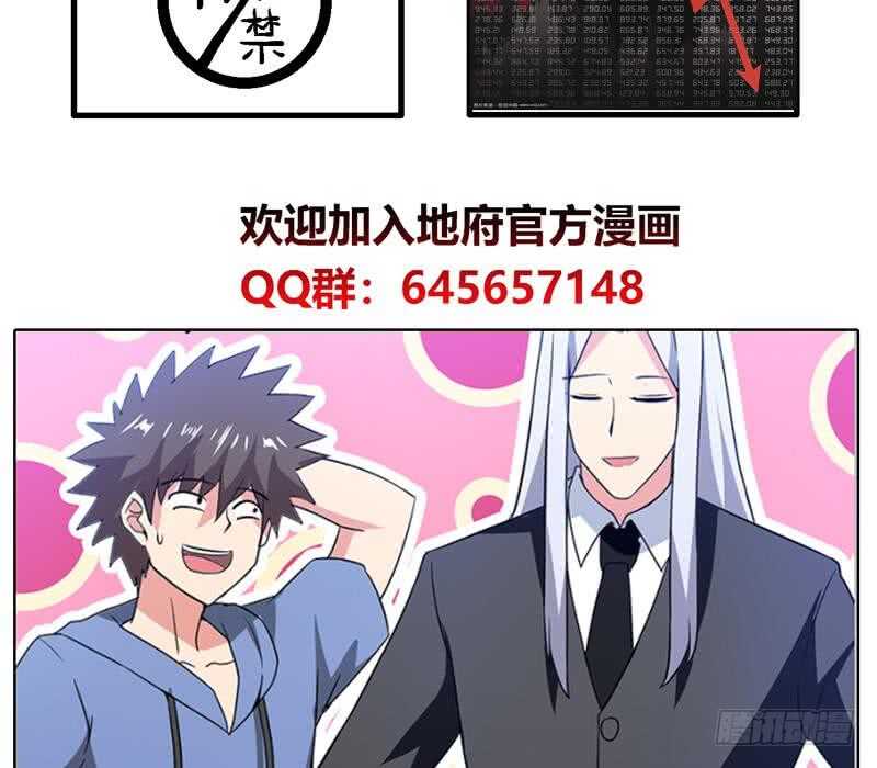 《地府混江龙》漫画最新章节第76话 赏赐仙丹免费下拉式在线观看章节第【59】张图片