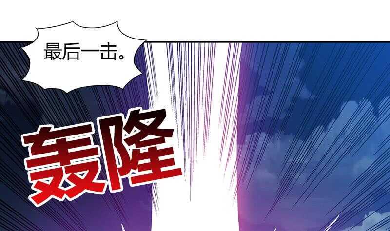 《地府混江龙》漫画最新章节第76话 赏赐仙丹免费下拉式在线观看章节第【8】张图片