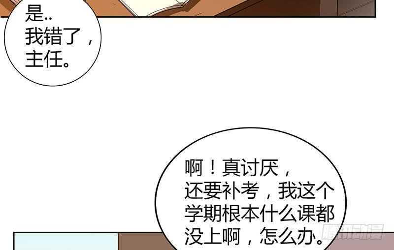 《地府混江龙》漫画最新章节第77话 重回校园免费下拉式在线观看章节第【22】张图片