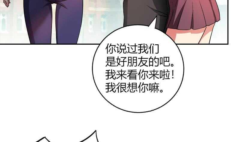 《地府混江龙》漫画最新章节第78话 前仆后继的桃花运免费下拉式在线观看章节第【16】张图片