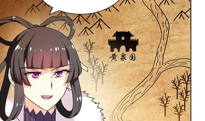 《地府混江龙》漫画最新章节第80话 我要当驸马！免费下拉式在线观看章节第【18】张图片