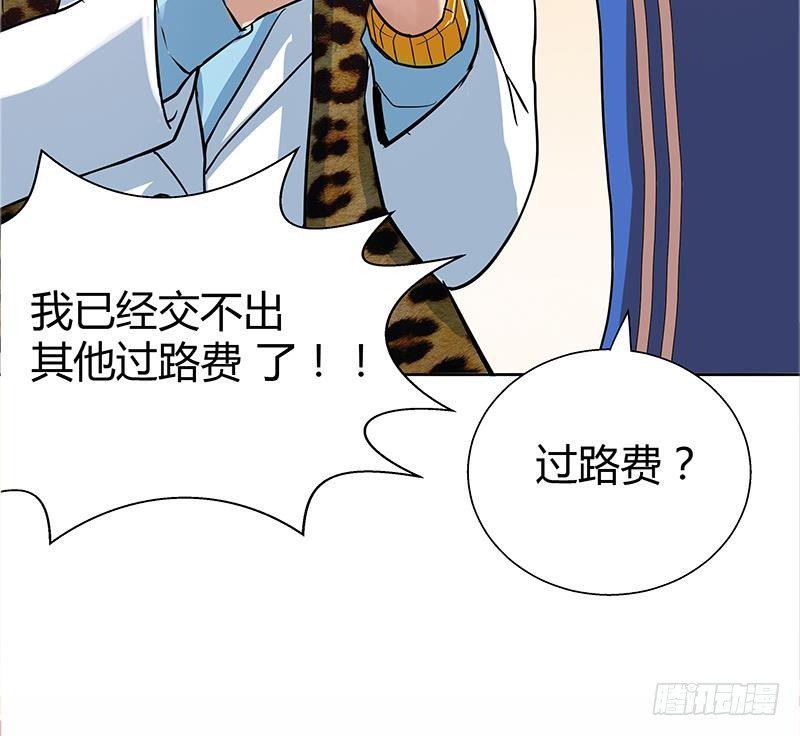 《地府混江龙》漫画最新章节第9话 高冷校花免费下拉式在线观看章节第【10】张图片