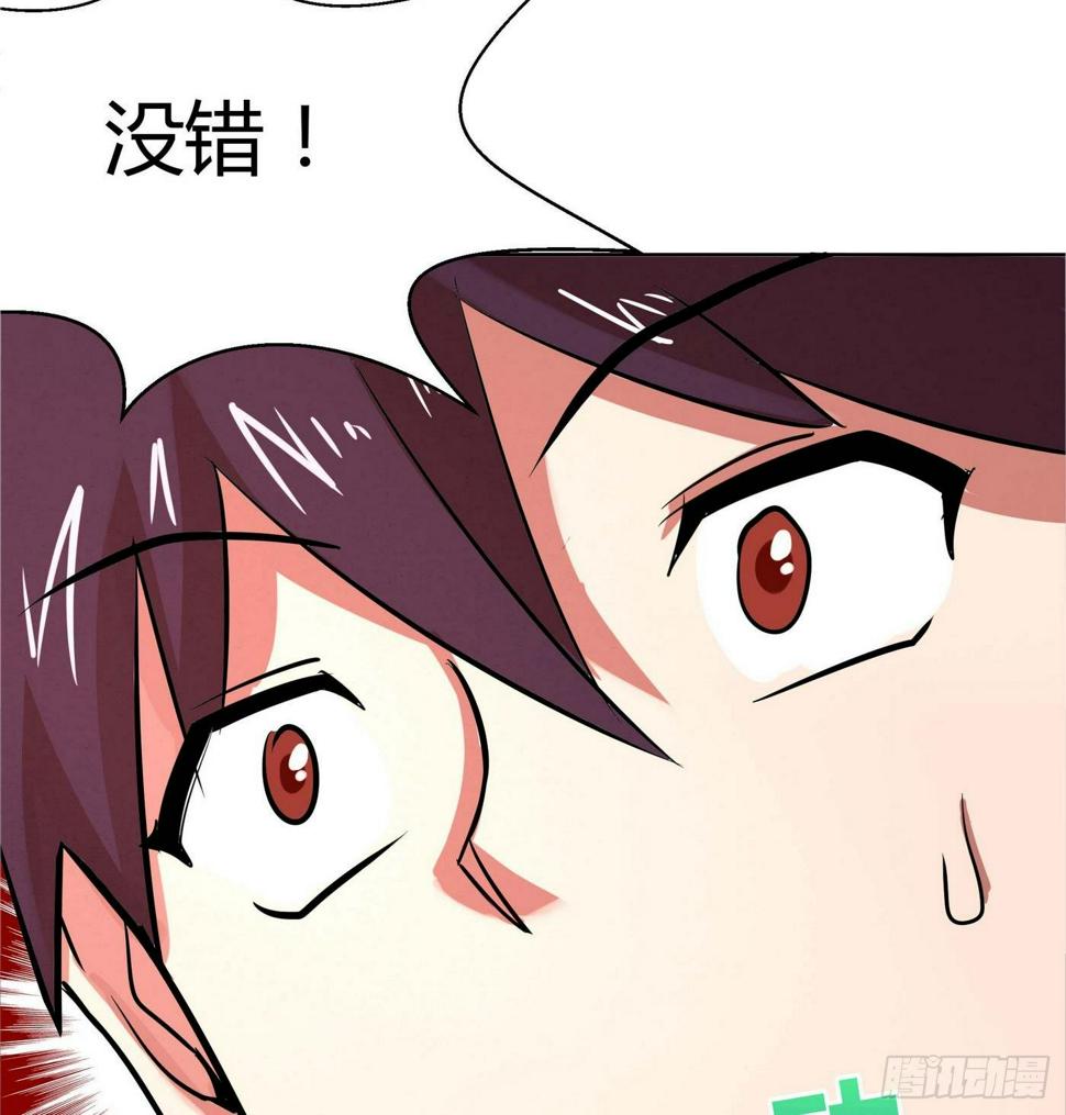 《地府混江龙》漫画最新章节第9话 高冷校花免费下拉式在线观看章节第【14】张图片