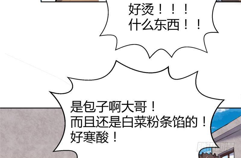 《地府混江龙》漫画最新章节第9话 高冷校花免费下拉式在线观看章节第【39】张图片