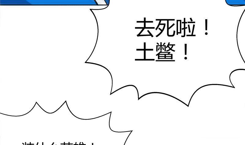 《地府混江龙》漫画最新章节第9话 高冷校花免费下拉式在线观看章节第【51】张图片