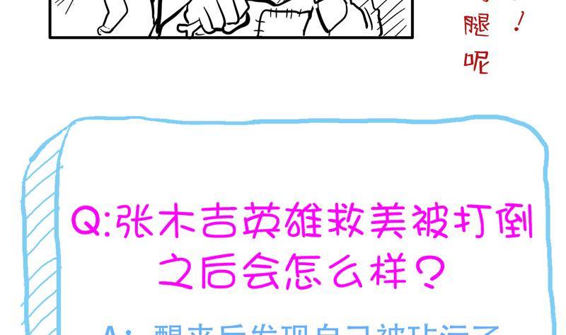 《地府混江龙》漫画最新章节第9话 高冷校花免费下拉式在线观看章节第【58】张图片