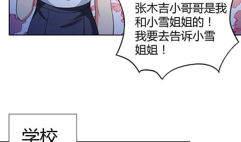 《地府混江龙》漫画最新章节第81话 霍柿柿的烦恼免费下拉式在线观看章节第【14】张图片