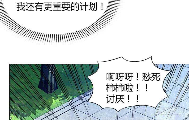 《地府混江龙》漫画最新章节第81话 霍柿柿的烦恼免费下拉式在线观看章节第【43】张图片