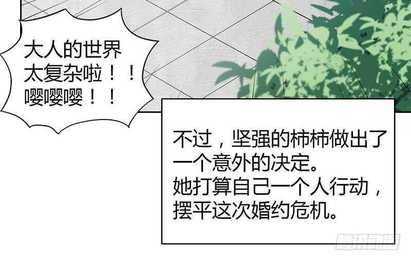 《地府混江龙》漫画最新章节第81话 霍柿柿的烦恼免费下拉式在线观看章节第【45】张图片