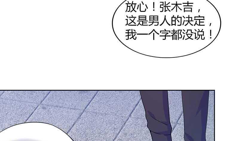 《地府混江龙》漫画最新章节第81话 霍柿柿的烦恼免费下拉式在线观看章节第【50】张图片