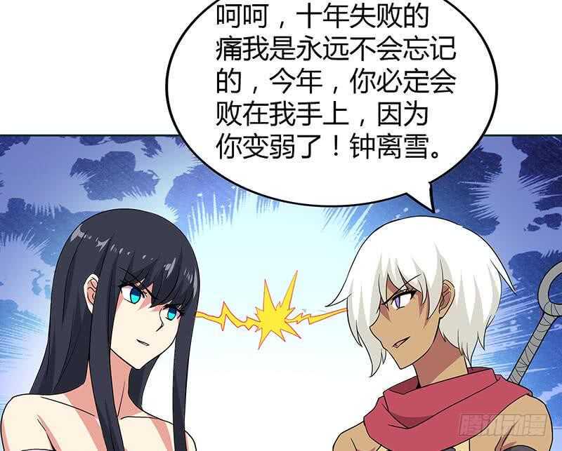 《地府混江龙》漫画最新章节第82话 出发!黄泉国!免费下拉式在线观看章节第【22】张图片